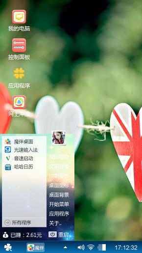 【爱】永恒