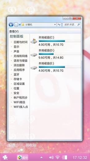 你的小傻瓜送给你小心心