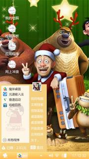 熊出没