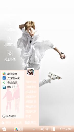 炫迈少年