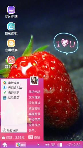 草莓