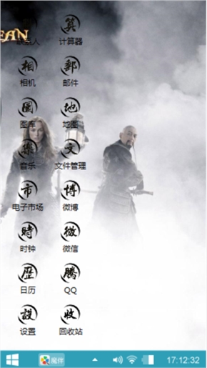 若天不公那就逆天