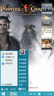 若天不公那就逆天