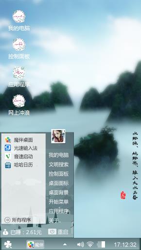 风景依在