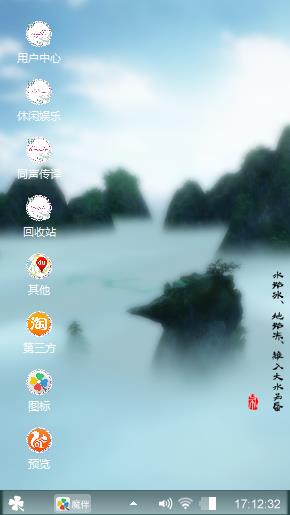 风景依在