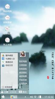 风景依在