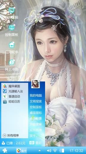 白纱美女