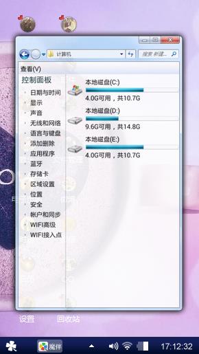 这个真心不错，都来试试吧
