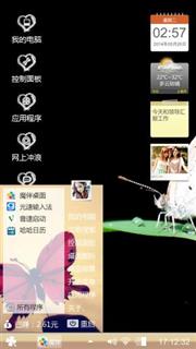 蝶恋