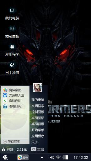 变形金刚2