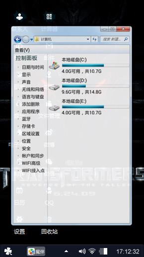 变形金刚2