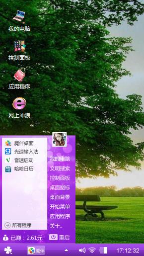 绿色好心情