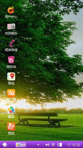 绿色好心情