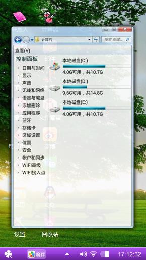绿色好心情