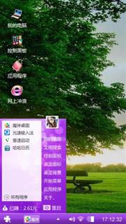 绿色好心情
