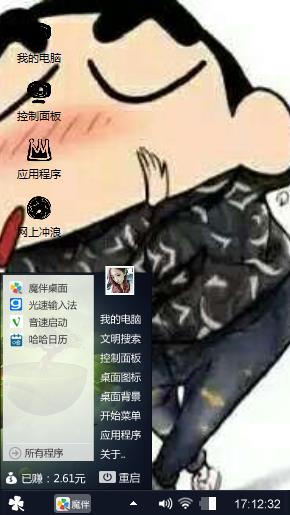 蜡笔小新