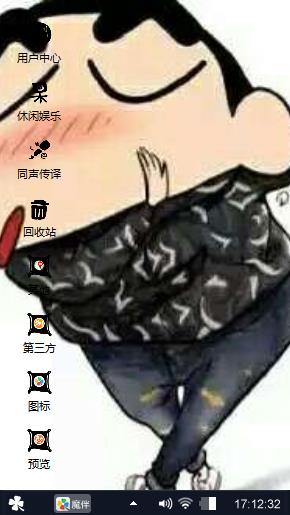 蜡笔小新
