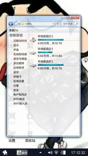蜡笔小新