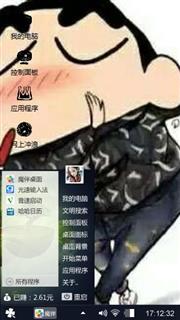 蜡笔小新