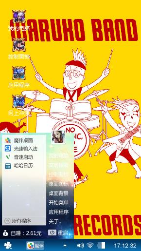 樱桃小丸子