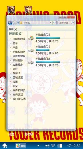 樱桃小丸子