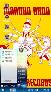 樱桃小丸子