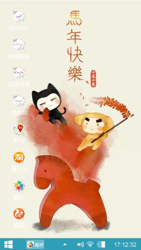 新年快乐