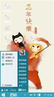 新年快乐