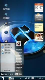 Windows主题