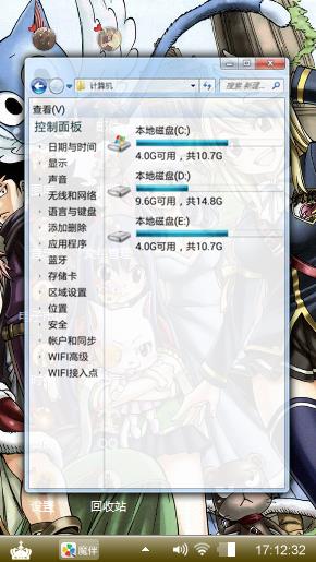 妖精的尾巴