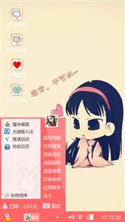 心生情意