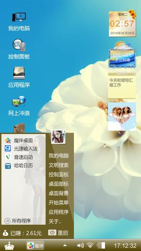 win7主题