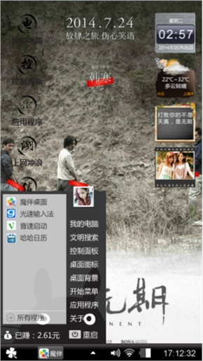 后会无期之万万没想到