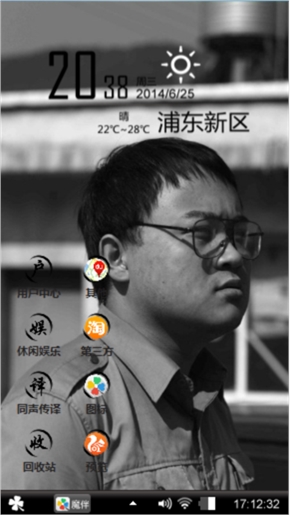 后会无期之万万没想到