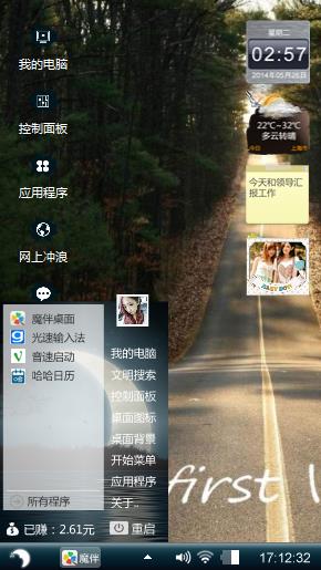 青春的路