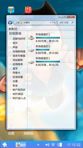 阿童木