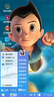 阿童木
