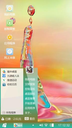 彩虹光