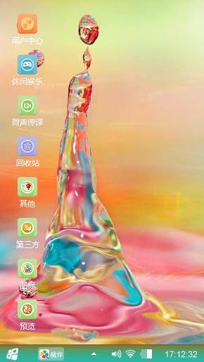 彩虹光