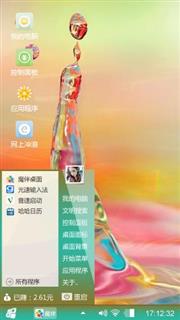 彩虹光