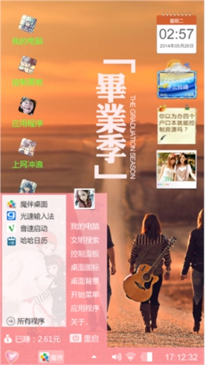 爱情！！！
