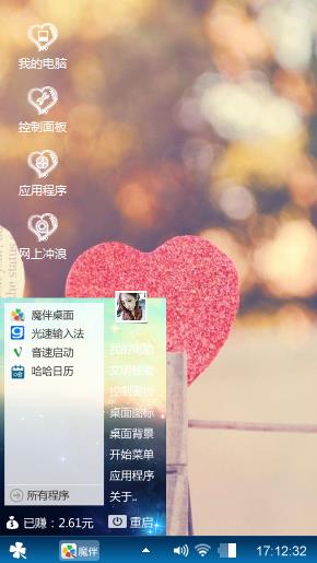 爱心