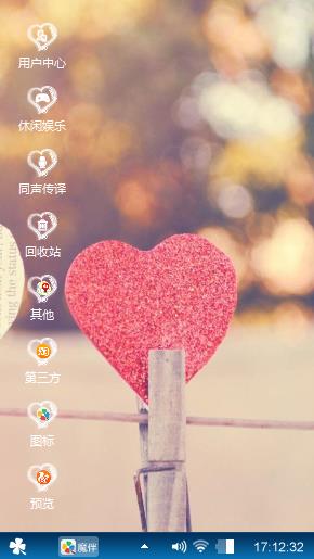 爱心