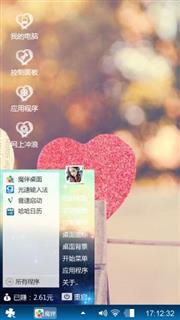 爱心