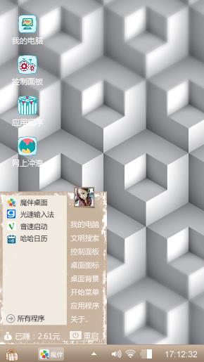 奇形怪状