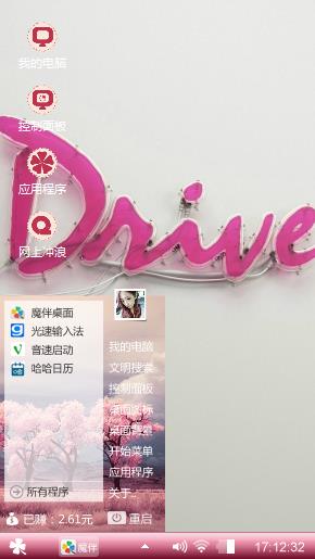 美好时光
