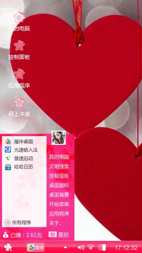 红色爱心