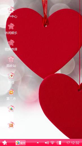 红色爱心