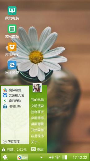 绿色心情