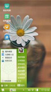 绿色心情